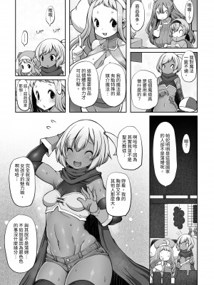 [ダイジョビ研究所(ロブ☆スター)] マレイヌ王国の淫らな日常_058