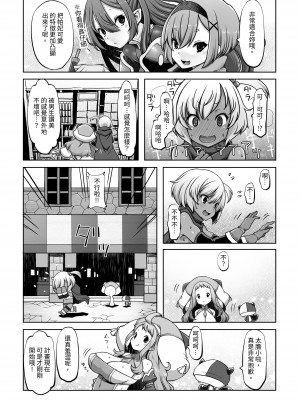 [ダイジョビ研究所(ロブ☆スター)] マレイヌ王国の淫らな日常_060