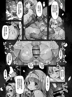 [ダイジョビ研究所(ロブ☆スター)] マレイヌ王国の淫らな日常_135