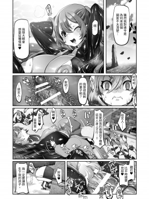 [ダイジョビ研究所(ロブ☆スター)] マレイヌ王国の淫らな日常_141