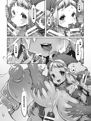[ダイジョビ研究所(ロブ☆スター)] マレイヌ王国の淫らな日常_145