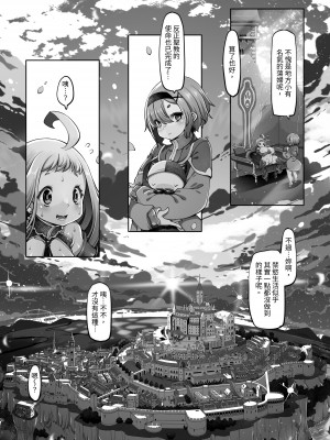 [ダイジョビ研究所(ロブ☆スター)] マレイヌ王国の淫らな日常_168