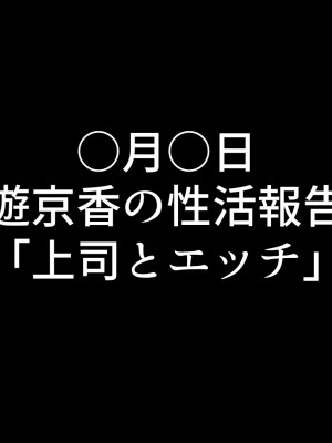小鳥遊さんはエッチなのかも知れない_0831