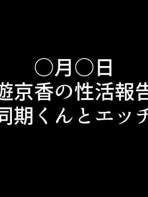 小鳥遊さんはエッチなのかも知れない_0860