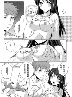 [九条志玲] おまじないはホドホドに! (にょたいか ダイナマイツ! 5)  [hz个人翻译]_05