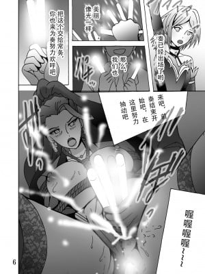 [塩屋 (塩屋舞子)] 美城いじり (アイドルマスター シンデレラガールズ) [中国翻訳] [DL版]_05