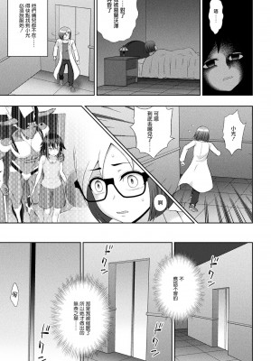 [chaccu] 煌装閃姫クリスティア [不咕鸟x这很恶堕x无毒汉化组x真不可视汉化组] [DL版]_133