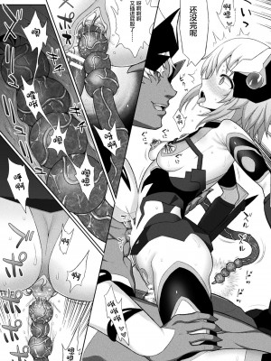 [chaccu] 煌装閃姫クリスティア [不咕鸟x这很恶堕x无毒汉化组x真不可视汉化组] [DL版]_097