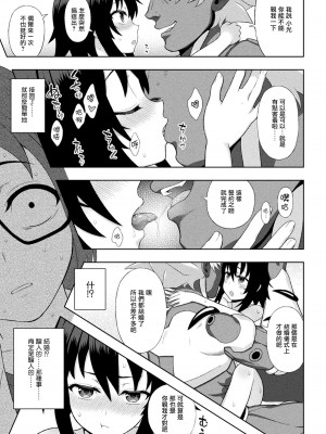 [chaccu] 煌装閃姫クリスティア [不咕鸟x这很恶堕x无毒汉化组x真不可视汉化组] [DL版]_135