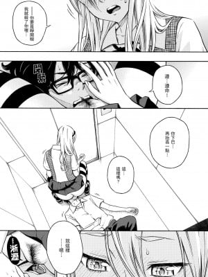 [きい] 放課後バニラ [無修正化]_006