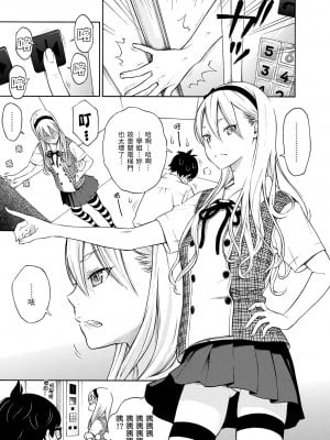 [きい] 放課後バニラ [無修正化]_008