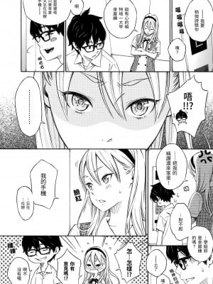 [きい] 放課後バニラ [無修正化]_009
