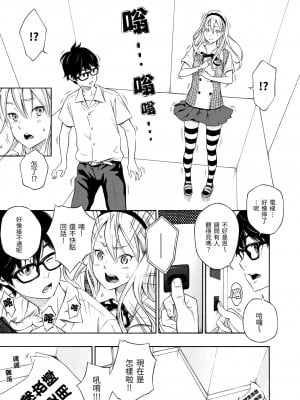 [きい] 放課後バニラ [無修正化]_010