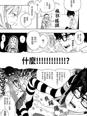 [きい] 放課後バニラ [無修正化]_012