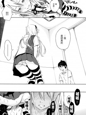 [きい] 放課後バニラ [無修正化]_014