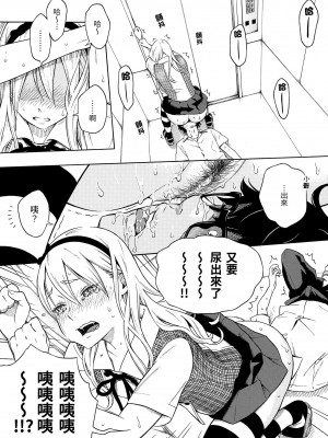 [きい] 放課後バニラ [無修正化]_018