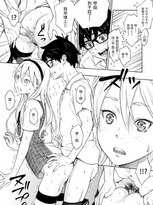 [きい] 放課後バニラ [無修正化]_019