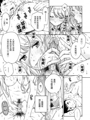 [きい] 放課後バニラ [無修正化]_030