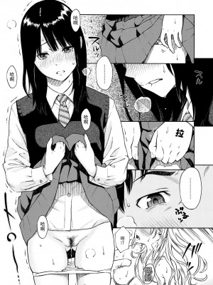 [きい] 放課後バニラ [無修正化]_034