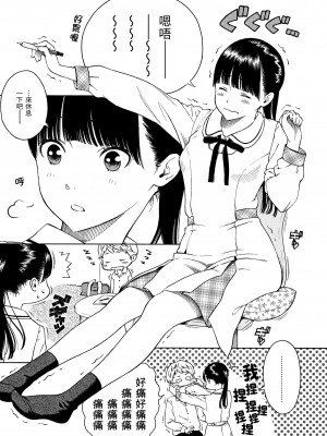 [きい] 放課後バニラ [無修正化]_048
