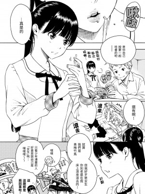[きい] 放課後バニラ [無修正化]_049
