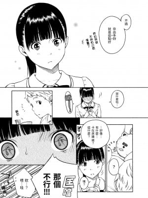 [きい] 放課後バニラ [無修正化]_050