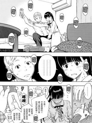 [きい] 放課後バニラ [無修正化]_051