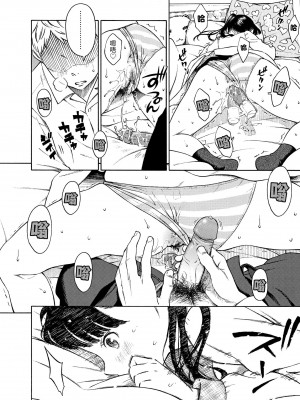 [きい] 放課後バニラ [無修正化]_055