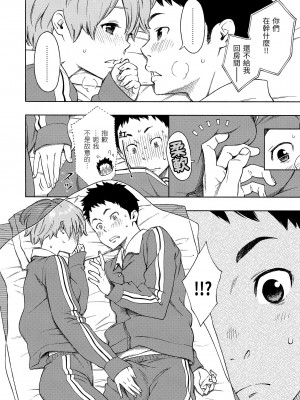 [きい] 放課後バニラ [無修正化]_073