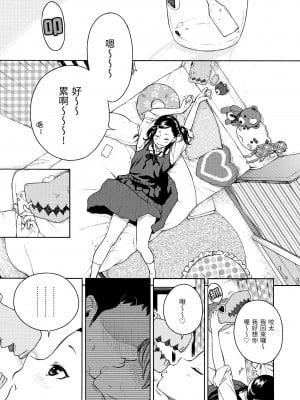 [きい] 放課後バニラ [無修正化]_116