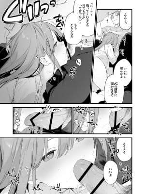 [富士やま] ゲーミング彼女EX_04