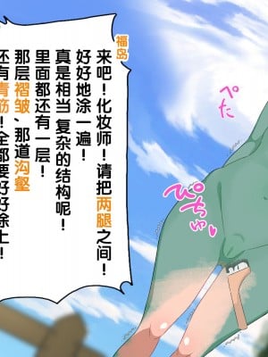 [ぺたんこ牧場 (伝法谷ちゃまる、Guido Caffrey)] 芸能人なんだからテレビでハダカくらい普通だよね？ [觀樂出资X真不可视漢化]_011