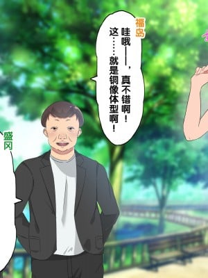[ぺたんこ牧場 (伝法谷ちゃまる、Guido Caffrey)] 芸能人なんだからテレビでハダカくらい普通だよね？ [觀樂出资X真不可视漢化]_008