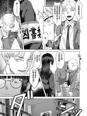 [ガー] 図書室の蠧魚  (COMIC 快楽天ビースト 2023年3月号) [白杨汉化组] [DL版]_02