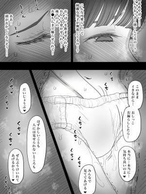 [ひまわりのたね (種乃なかみ)] 甘やかせっくすふれんず [DL版]_032