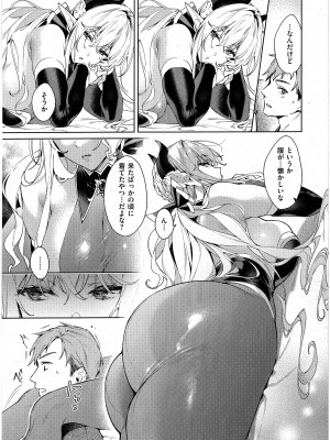 [緋月アキラ] 欲望パンドラ 31 (コミック エグゼ 42)_02