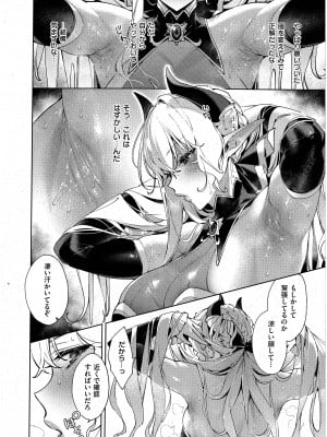 [緋月アキラ] 欲望パンドラ 31 (コミック エグゼ 42)_05