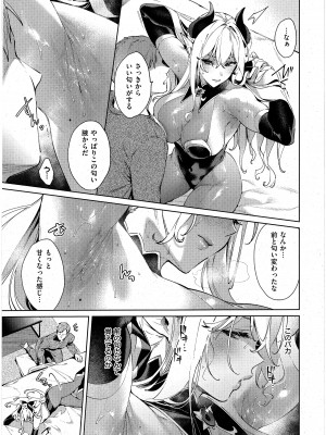 [緋月アキラ] 欲望パンドラ 31 (コミック エグゼ 42)_06