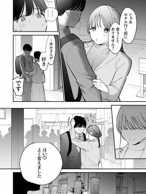 [THE猥談(トウ)] かわいい童貞友也くんがこんなデカイなんて聞いてない_06