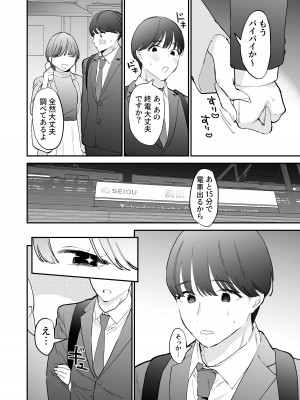 [THE猥談(トウ)] かわいい童貞友也くんがこんなデカイなんて聞いてない_04