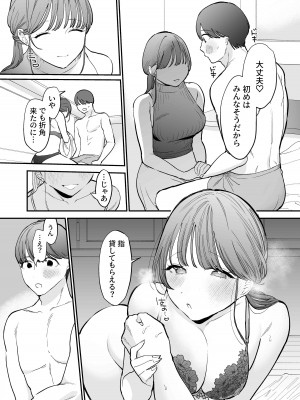 [THE猥談(トウ)] かわいい童貞友也くんがこんなデカイなんて聞いてない_10