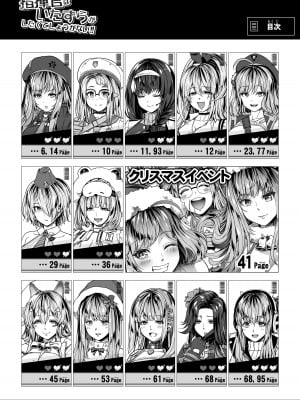 [Road=ロード=] 指揮官はいたずらがしたくてしょうがない!! (勝利の女神：NIKKE) 2.0_003