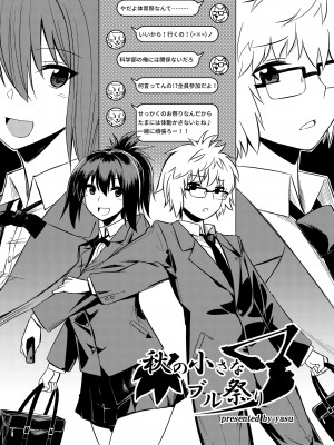 [I-Raf-you (よろず)] マイクローンマガジン Vol.40 [無修正] [DL版]_05