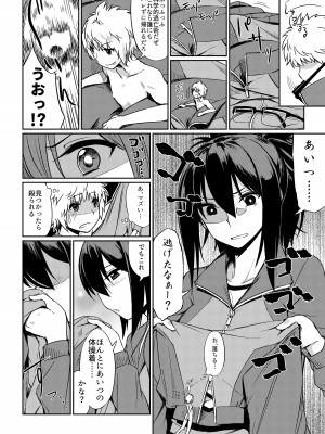 [I-Raf-you (よろず)] マイクローンマガジン Vol.40 [無修正] [DL版]_08