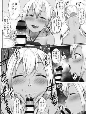 [まんす] むちっとパッション! [DL版]_128