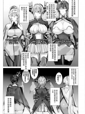 (C96) [生々シャンディガフ (nf4)] 戦艦皇女凌辱 Closed Beta Test (戦艦少女R) [潇洒个人汉化]_02