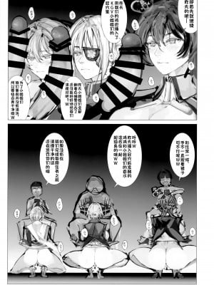 (C96) [生々シャンディガフ (nf4)] 戦艦皇女凌辱 Closed Beta Test (戦艦少女R) [潇洒个人汉化]_04