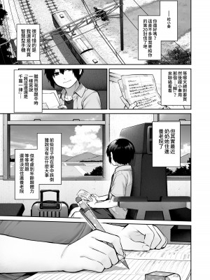 [鋼鉄しゃぼん玉 (玉ぼん)] 大人になる夏 －おぼえたてHにドハマりする田舎おねショタ－ [中国翻訳] [DL版]_82