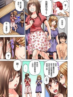 [Hirosan] どうしよう…ノーパン椅子取りゲームで挿入っちゃうなんて…｜怎麼辦…沒穿內褲玩搶椅子遊戲的時候竟然被插入了…  [中国翻訳] [無修正]_10
