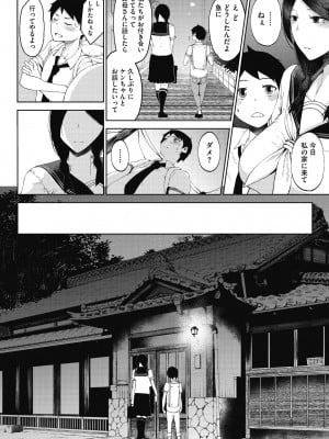 [たにし] 淫毛 [DL版]_008